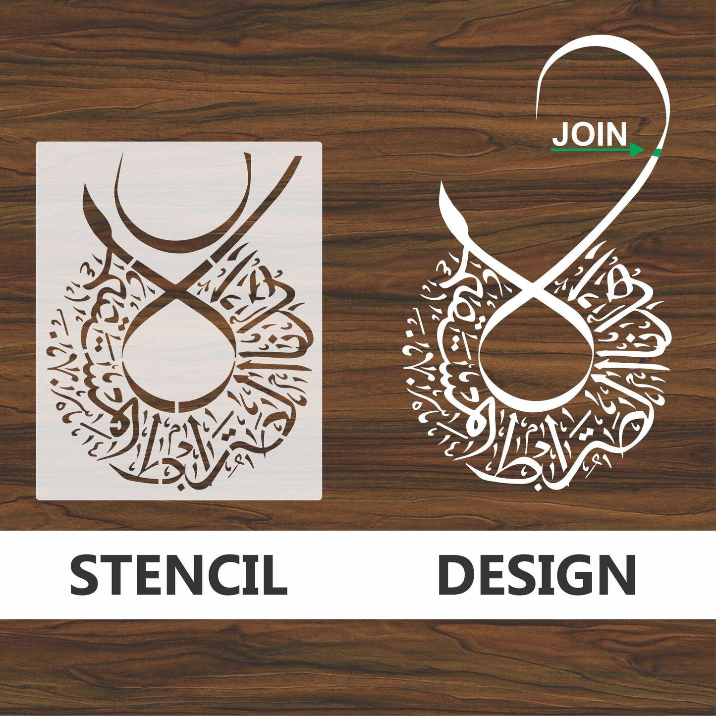 Surah e Fitiha Ayat Calligraphy Islamic Reusable Stencil for Canvas and wall painting.ID#4047
