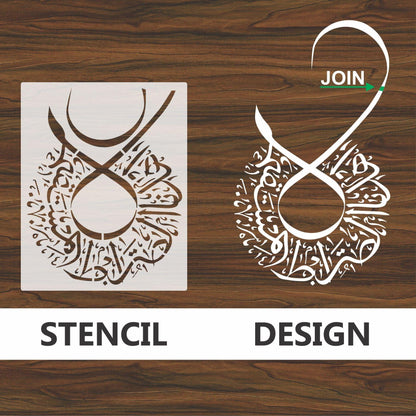 Surah e Fitiha Ayat Calligraphy Islamic Reusable Stencil for Canvas and wall painting.ID#4047