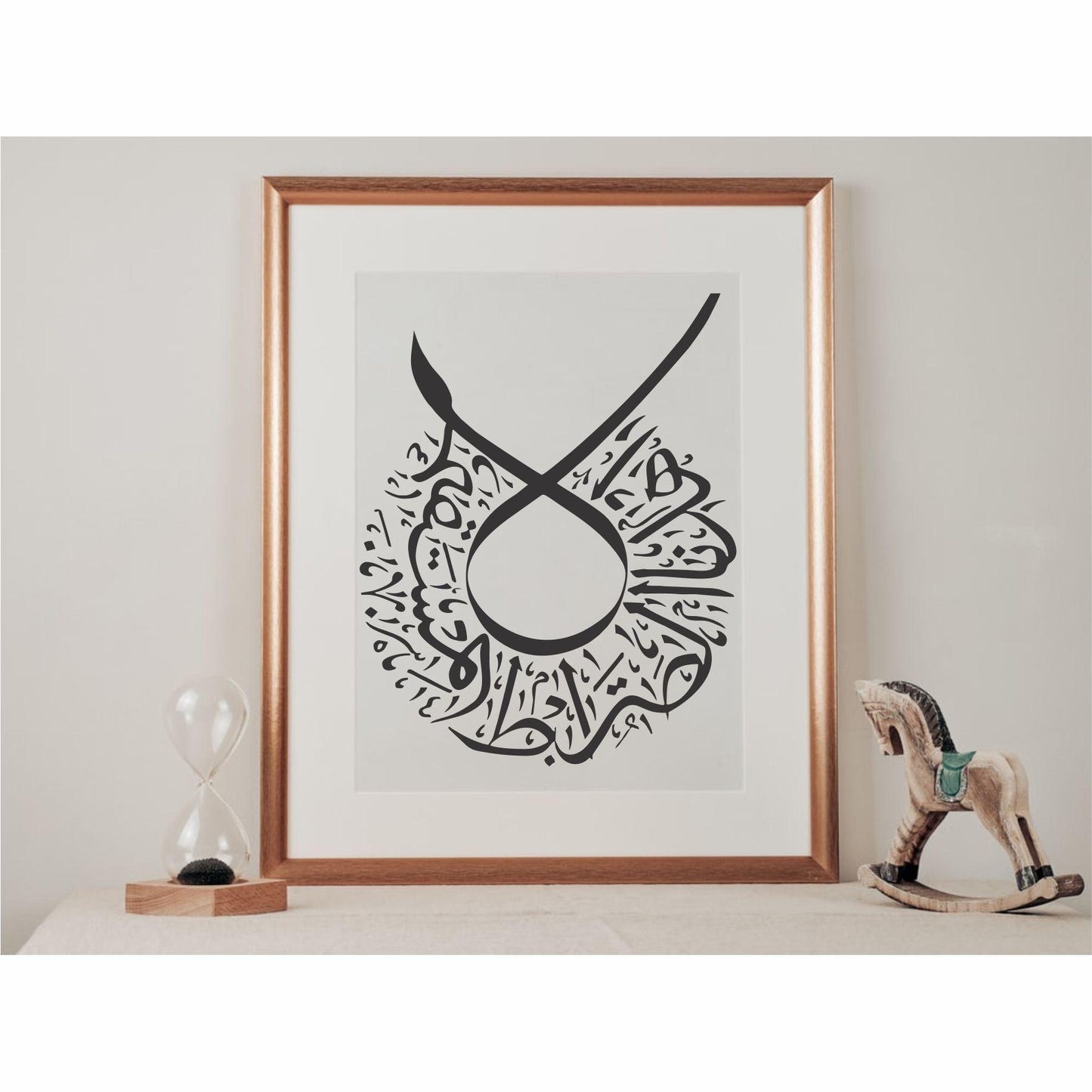 Surah e Fitiha Ayat Calligraphy Islamic Reusable Stencil for Canvas and wall painting.ID#4047