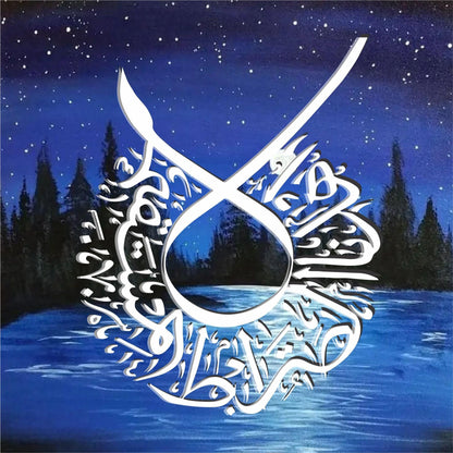 Surah e Fitiha Ayat Calligraphy Islamic Reusable Stencil for Canvas and wall painting.ID#4047