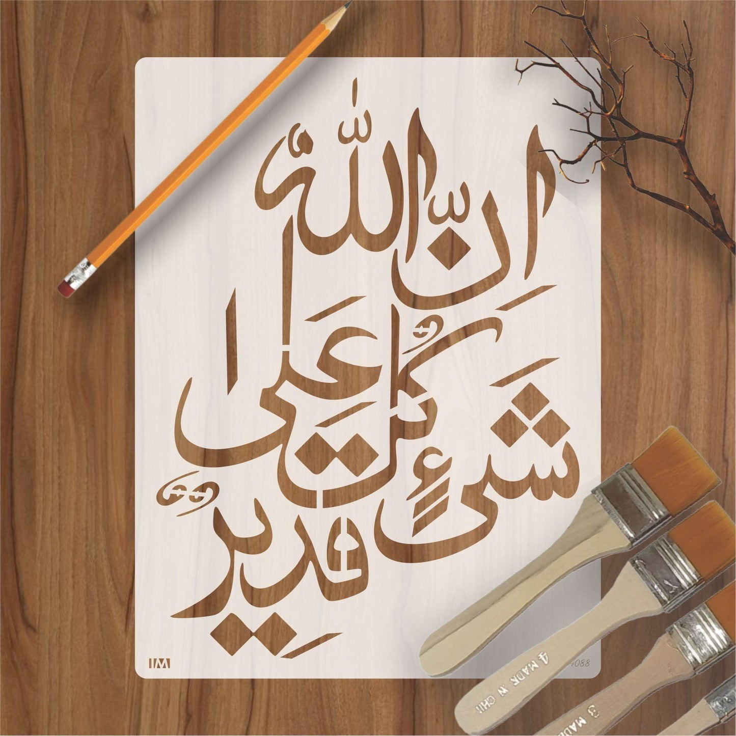innallaha ala kulli shayin qadeer Calligraphy Islamic Reusable Stencil for Canvas and wall painting.ID#4088
