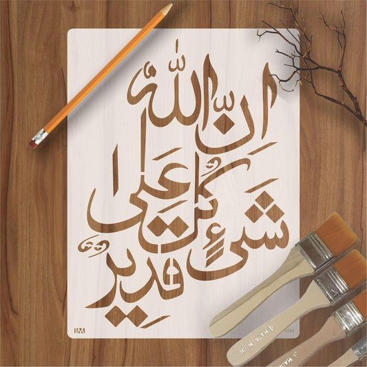 innallaha ala kulli shayin qadeer Calligraphy Islamic Reusable Stencil for Canvas and wall painting.ID#4088