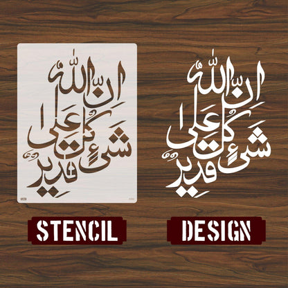 innallaha ala kulli shayin qadeer Calligraphy Islamic Reusable Stencil for Canvas and wall painting.ID#4088