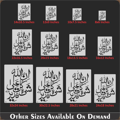 innallaha ala kulli shayin qadeer Calligraphy Islamic Reusable Stencil for Canvas and wall painting.ID#4088