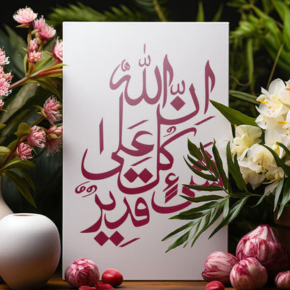 innallaha ala kulli shayin qadeer Calligraphy Islamic Reusable Stencil for Canvas and wall painting.ID#4088