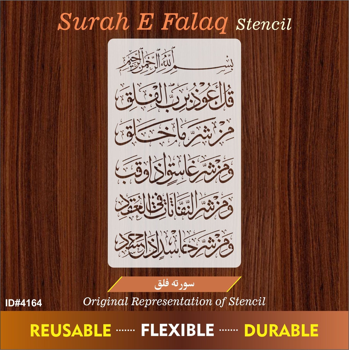 Surah E Falaq Calligraphy Islamic Reusable Stencil for Canvas and wall painting.ID#4164
