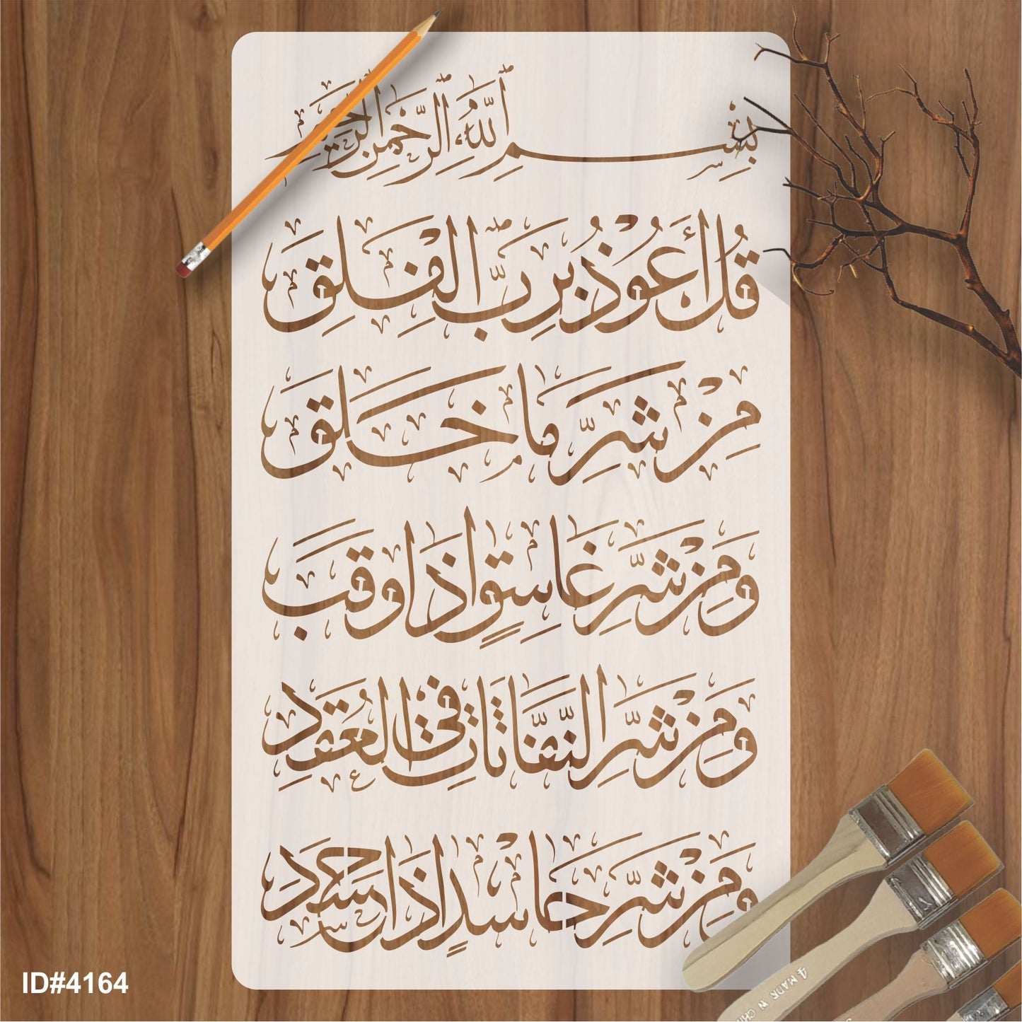 Surah E Falaq Calligraphy Islamic Reusable Stencil for Canvas and wall painting.ID#4164
