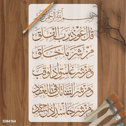 Surah E Falaq Calligraphy Islamic Reusable Stencil for Canvas and wall painting.ID#4164