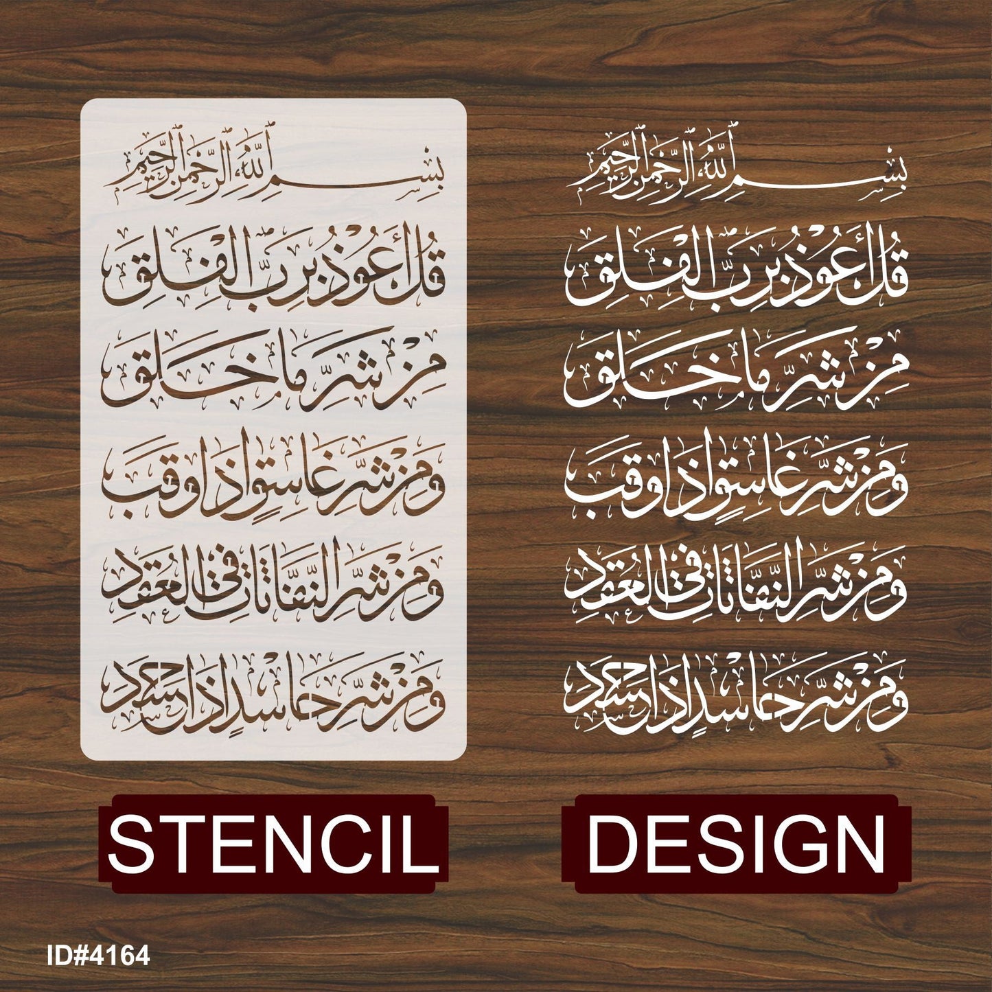 Surah E Falaq Calligraphy Islamic Reusable Stencil for Canvas and wall painting.ID#4164