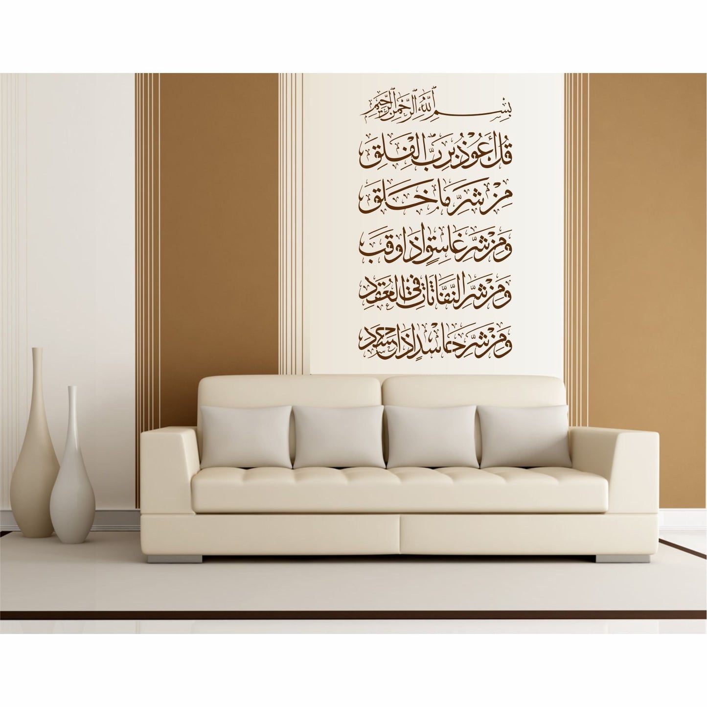 Surah E Falaq Calligraphy Islamic Reusable Stencil for Canvas and wall painting.ID#4164