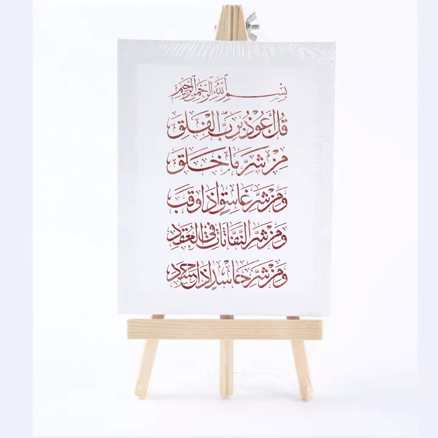 Surah E Falaq Calligraphy Islamic Reusable Stencil for Canvas and wall painting.ID#4164