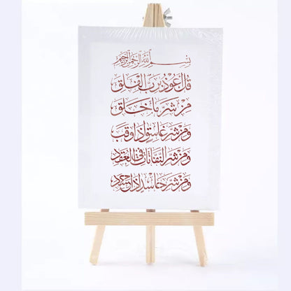 Surah E Falaq Calligraphy Islamic Reusable Stencil for Canvas and wall painting.ID#4164