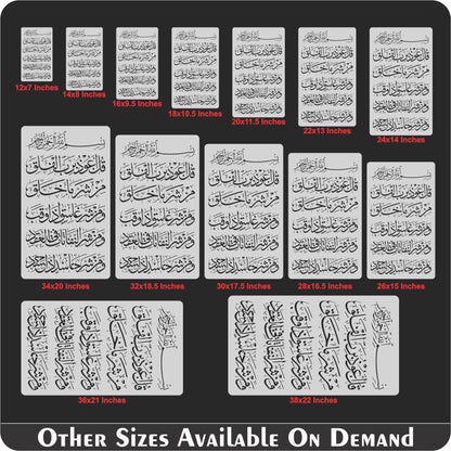 Surah E Falaq Calligraphy Islamic Reusable Stencil for Canvas and wall painting.ID#4164