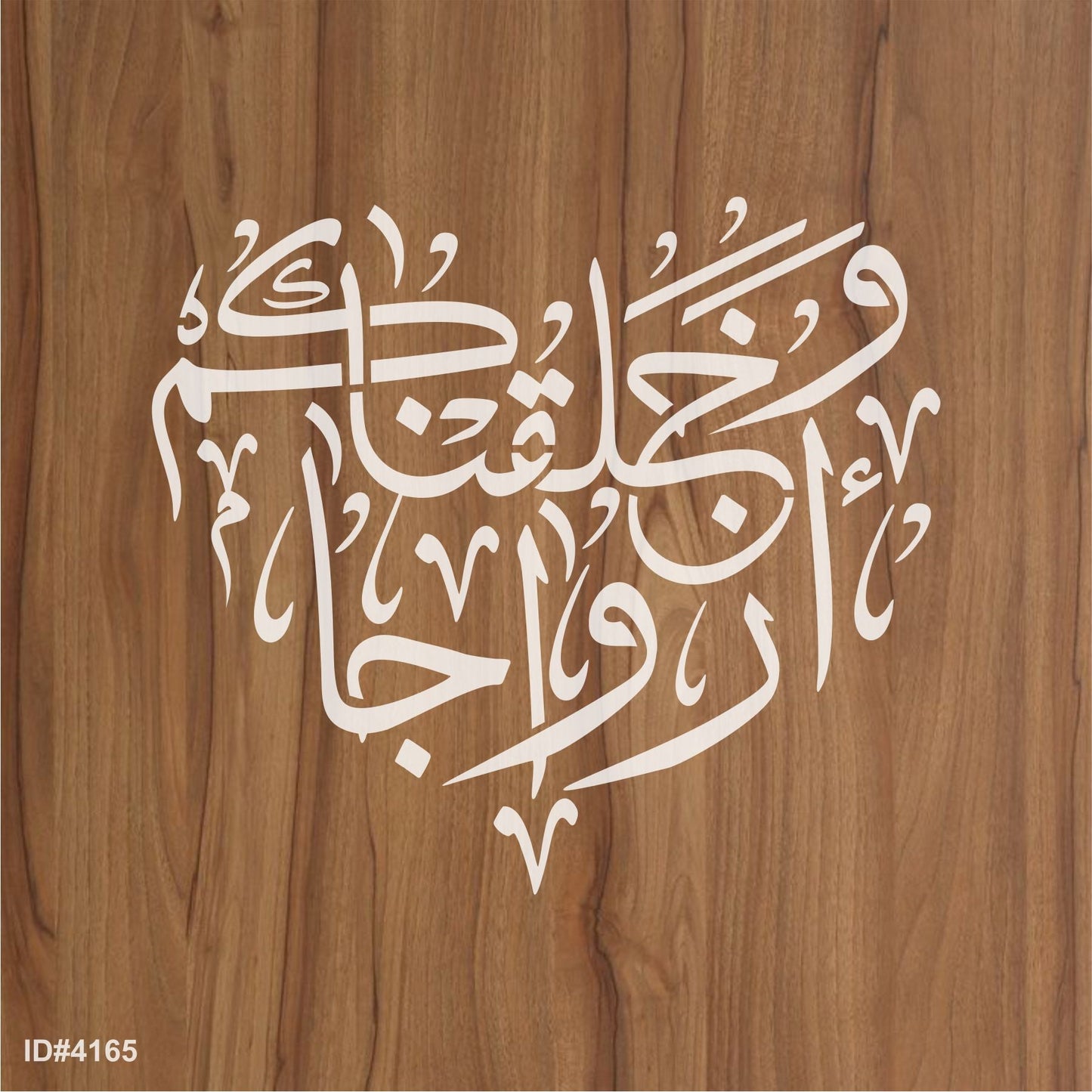 Wa khalaqnakum Azwaja Calligraphy Islamic Reusable Stencil for Canvas and wall painting.ID#4165