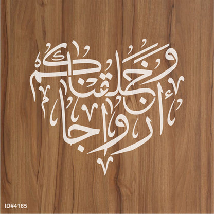 Wa khalaqnakum Azwaja Calligraphy Islamic Reusable Stencil for Canvas and wall painting.ID#4165
