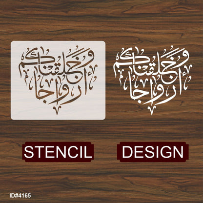 Wa khalaqnakum Azwaja Calligraphy Islamic Reusable Stencil for Canvas and wall painting.ID#4165