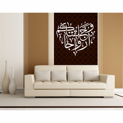 Wa khalaqnakum Azwaja Calligraphy Islamic Reusable Stencil for Canvas and wall painting.ID#4165