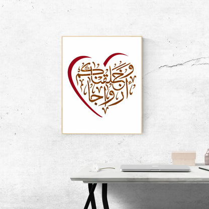Wa khalaqnakum Azwaja Calligraphy Islamic Reusable Stencil for Canvas and wall painting.ID#4165