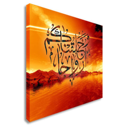Wa khalaqnakum Azwaja Calligraphy Islamic Reusable Stencil for Canvas and wall painting.ID#4165