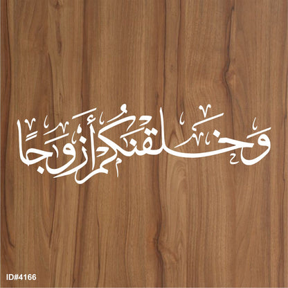 Wa khalaqnakum Azwaja Calligraphy Islamic Reusable Stencil for Canvas and wall painting.ID#4166