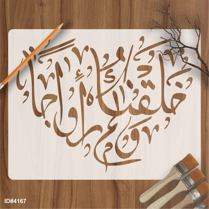Wa khalaqnakum Azwaja Calligraphy Islamic Reusable Stencil for Canvas and wall painting.ID#4167