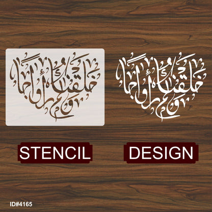 Wa khalaqnakum Azwaja Calligraphy Islamic Reusable Stencil for Canvas and wall painting.ID#4167