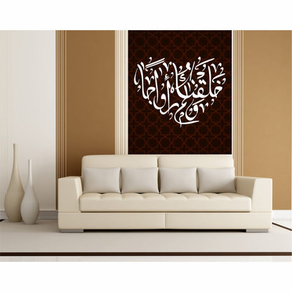 Wa khalaqnakum Azwaja Calligraphy Islamic Reusable Stencil for Canvas and wall painting.ID#4167