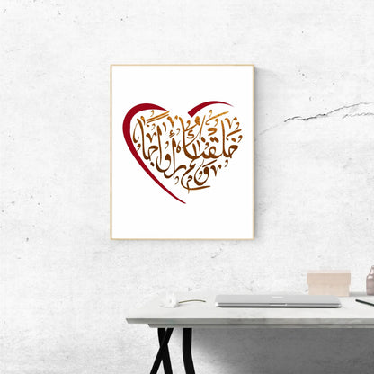 Wa khalaqnakum Azwaja Calligraphy Islamic Reusable Stencil for Canvas and wall painting.ID#4167