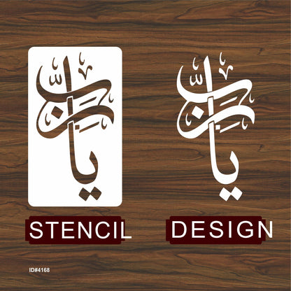 Ya Rabi Calligraphy Islamic Reusable Stencil for Canvas and wall painting.ID#4168