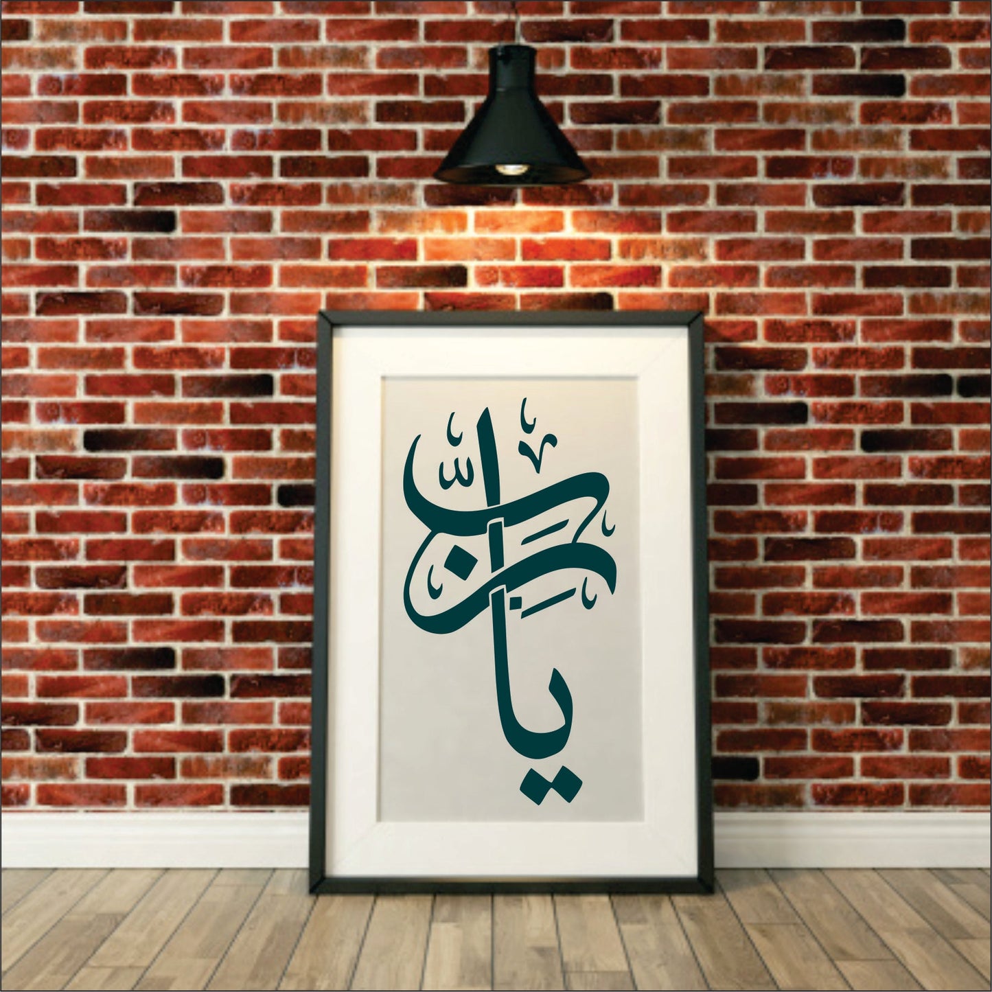 Ya Rabi Calligraphy Islamic Reusable Stencil for Canvas and wall painting.ID#4168