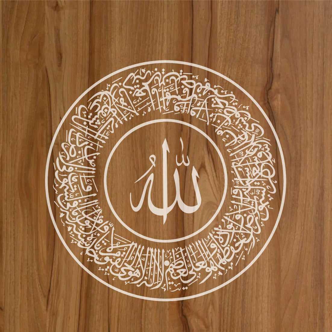 Ayat ul Kursi Round Thuluth Calligraphy Stencil – Islamic Reusable Wall & Canvas Stencil (ID#7)