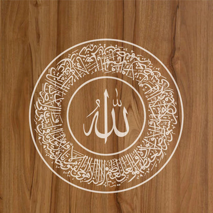 Ayat ul Kursi Round Thuluth Calligraphy Stencil – Islamic Reusable Wall & Canvas Stencil (ID#7)