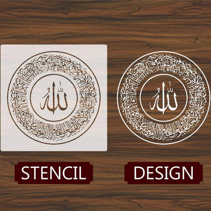 Ayat ul Kursi Round Thuluth Calligraphy Stencil – Islamic Reusable Wall & Canvas Stencil (ID#7)