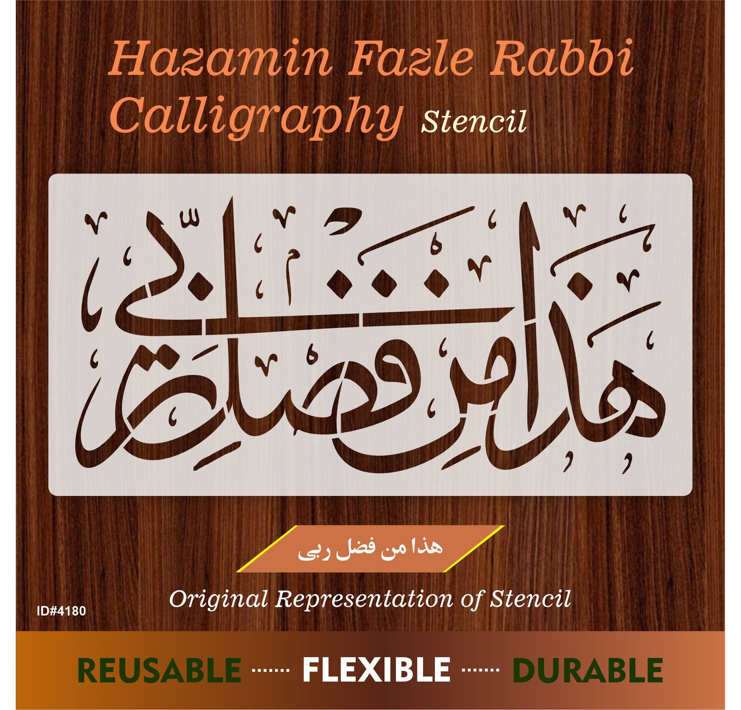 Haza Min Fadhli Rabbee" (Surah an-Naml 27: 40)" Calligraphy Islamic Reusable Stencil for Canvas and wall painting.ID#4180