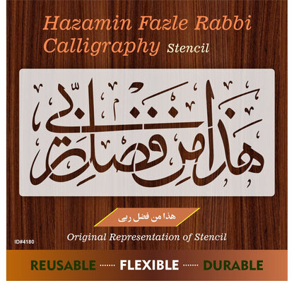 Haza Min Fadhli Rabbee" (Surah an-Naml 27: 40)" Calligraphy Islamic Reusable Stencil for Canvas and wall painting.ID#4180