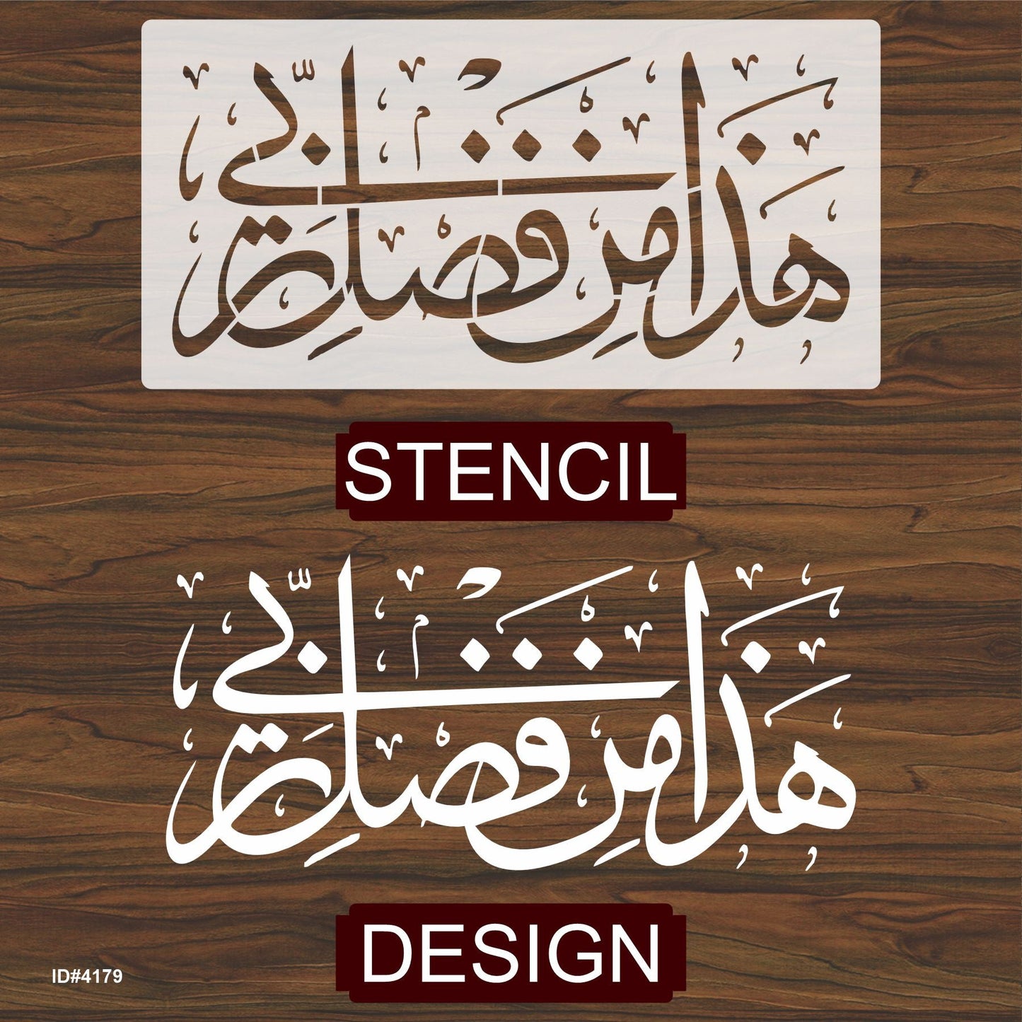Haza Min Fadhli Rabbee" (Surah an-Naml 27: 40)" Calligraphy Islamic Reusable Stencil for Canvas and wall painting.ID#4180