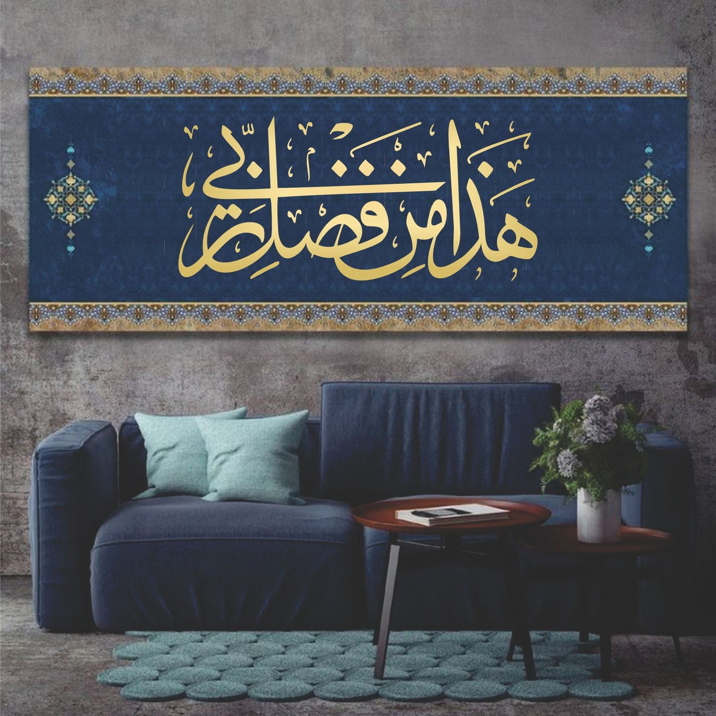 Haza Min Fadhli Rabbee" (Surah an-Naml 27: 40)" Calligraphy Islamic Reusable Stencil for Canvas and wall painting.ID#4180