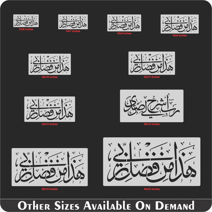 Haza Min Fadhli Rabbee" (Surah an-Naml 27: 40)" Calligraphy Islamic Reusable Stencil for Canvas and wall painting.ID#4180