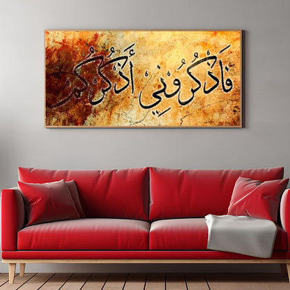 Faz Kuruni Az Kurkum" (surah Al-baqarah 2:152)" Calligraphy Islamic Reusable Stencil for Canvas and wall painting.ID#4182