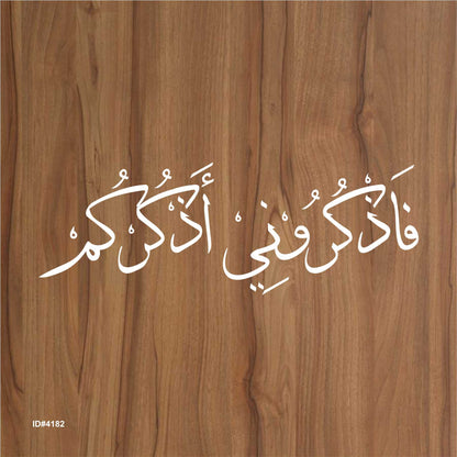 Faz Kuruni Az Kurkum" (surah Al-baqarah 2:152)" Calligraphy Islamic Reusable Stencil for Canvas and wall painting.ID#4182