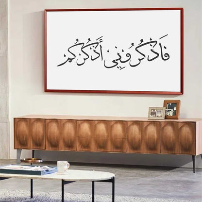 Faz Kuruni Az Kurkum" (surah Al-baqarah 2:152)" Calligraphy Islamic Reusable Stencil for Canvas and wall painting.ID#4182