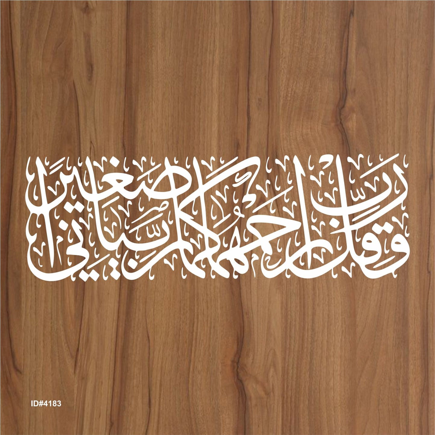 Waqul Rabbir Hamhuma Rabbayani Saghira" (Surah Al-Isra 17-24)" Calligraphy Islamic Reusable Stencil for Canvas and wall painting.ID#4183