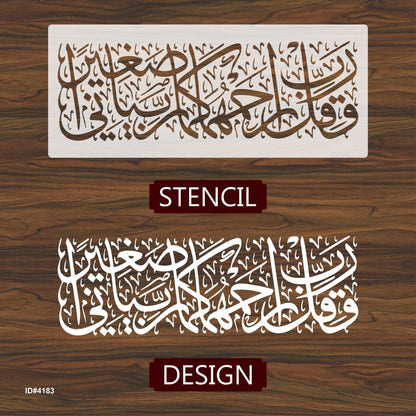Waqul Rabbir Hamhuma Rabbayani Saghira" (Surah Al-Isra 17-24)" Calligraphy Islamic Reusable Stencil for Canvas and wall painting.ID#4183
