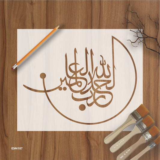 Alhamdulillah rabbil Alamin "(surah Al-Fatiha 1:1)" Calligraphy Islamic Reusable Stencil for Canvas and wall painting.ID#4187