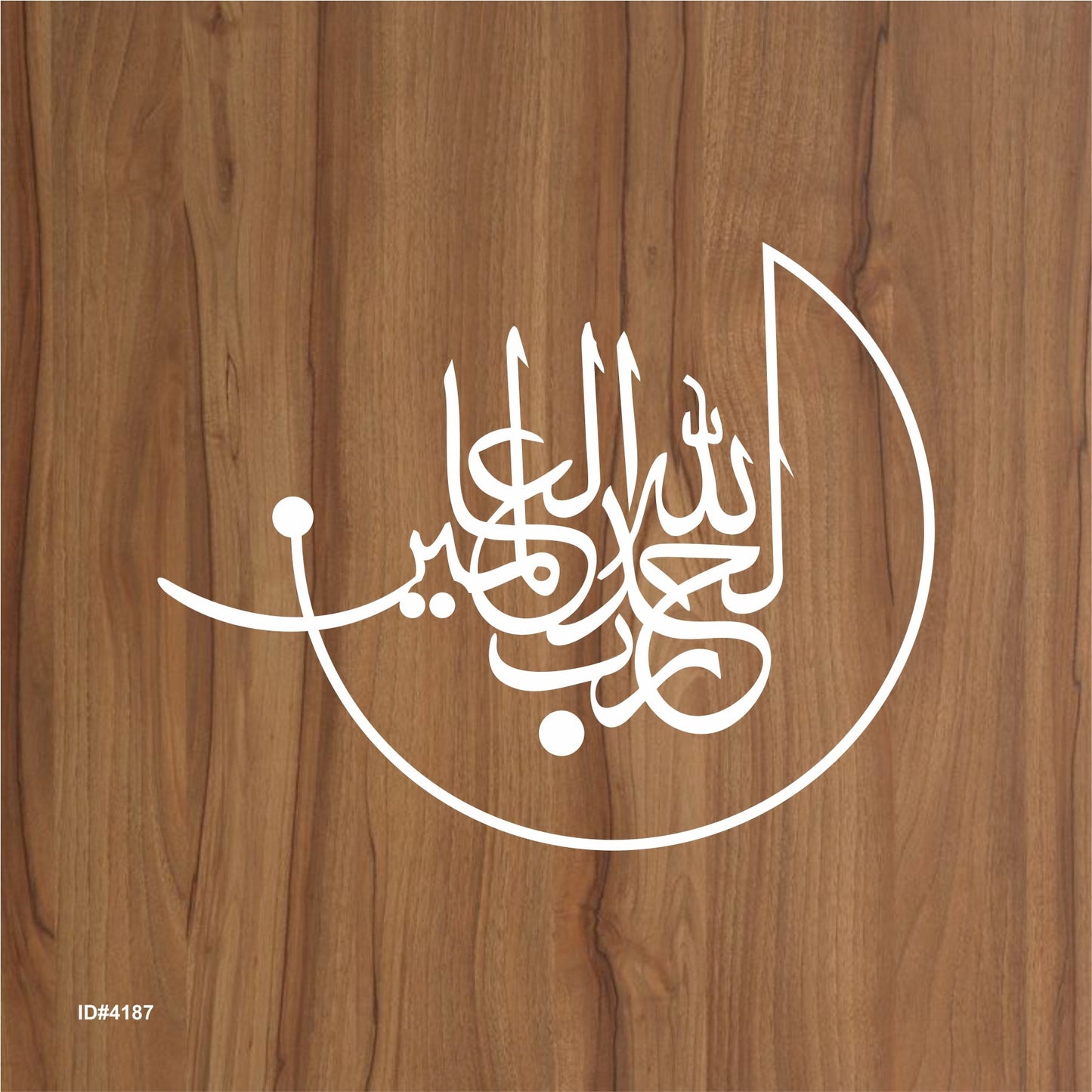 Alhamdulillah rabbil Alamin "(surah Al-Fatiha 1:1)" Calligraphy Islamic Reusable Stencil for Canvas and wall painting.ID#4187
