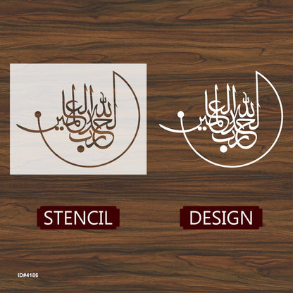 Alhamdulillah rabbil Alamin "(surah Al-Fatiha 1:1)" Calligraphy Islamic Reusable Stencil for Canvas and wall painting.ID#4187