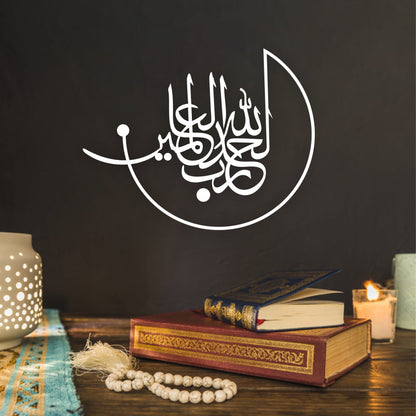 Alhamdulillah rabbil Alamin "(surah Al-Fatiha 1:1)" Calligraphy Islamic Reusable Stencil for Canvas and wall painting.ID#4187