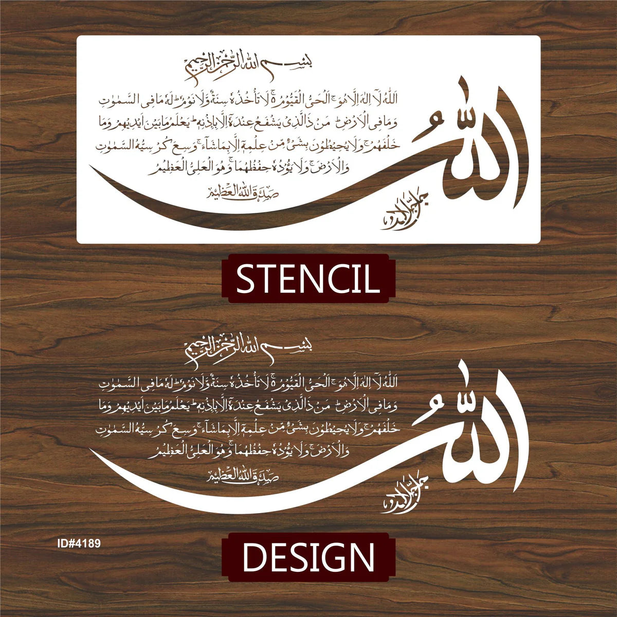 Ayat Ul Kursi (Surah Al-baqarah 2:255)" Calligraphy Islamic Reusable Stencil for Canvas and wall painting. ID 16