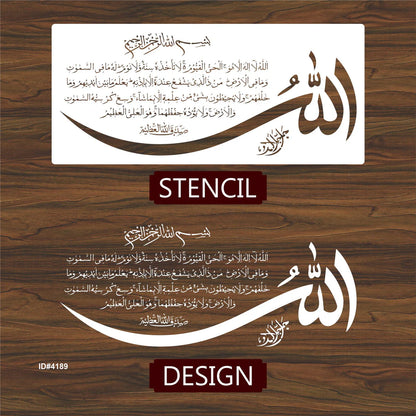 Ayat Ul Kursi (Surah Al-baqarah 2:255)" Calligraphy Islamic Reusable Stencil for Canvas and wall painting. ID 16