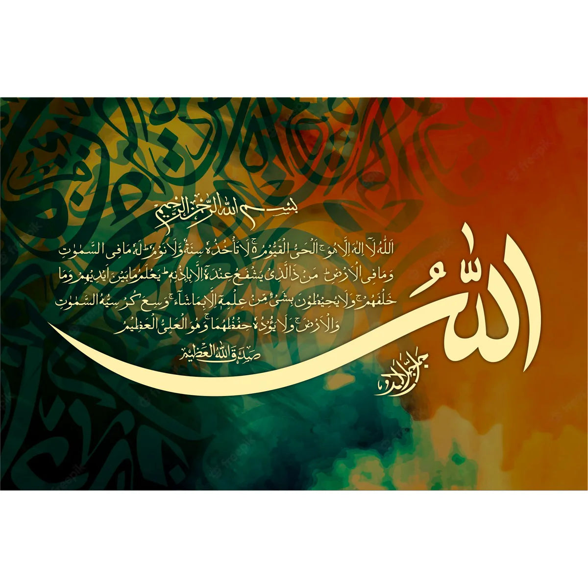 Ayat Ul Kursi (Surah Al-baqarah 2:255)" Calligraphy Islamic Reusable Stencil for Canvas and wall painting. ID 16